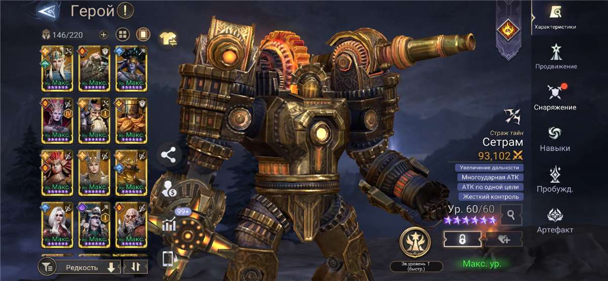 продажа аккаунта к игре Watcher Of Realms